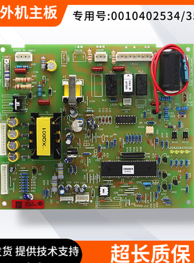 全新 海尔变频空调外机主板KFR-60LW/BPF 0010402534 0010403554