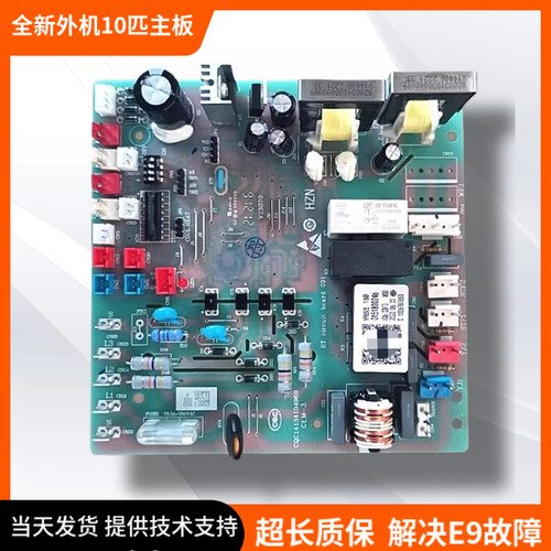 海尔商用主板主板配件
