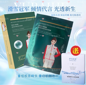 御百合重组胶原奢宠舒润面膜送3样补水保湿滋润水润透亮弹润强韧