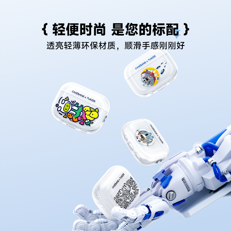 Benks x CASEBANG联名新款适用airpodspro2保护套苹果无线蓝牙耳机壳airpods二代硅胶软壳挂绳小众创意高级男