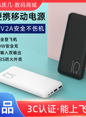 【3c认证】ZUZG质几20000毫安大容量移动电源轻薄便携充电宝5V2A
