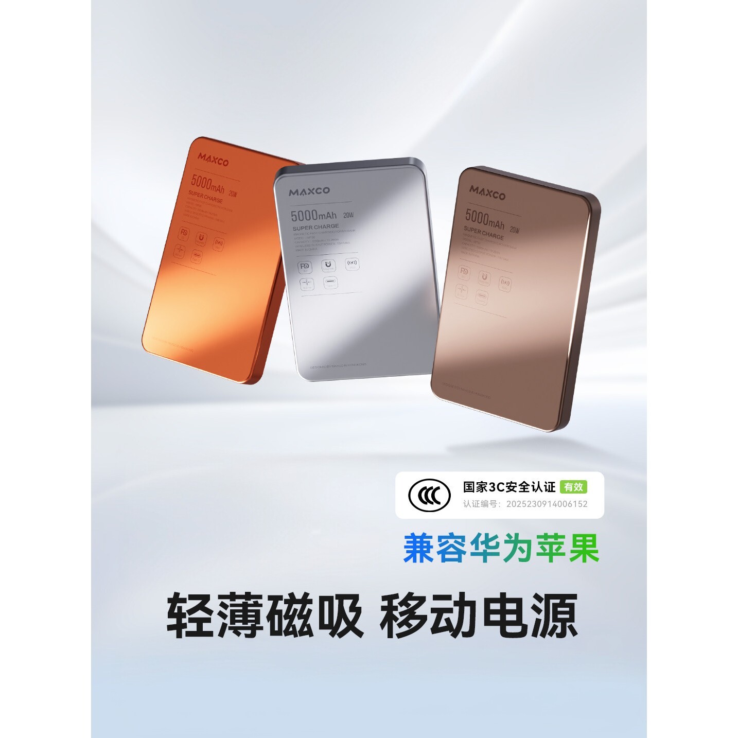 【充电宝3C认证】2026新款移动电源超薄小巧便携卡片款式磁吸无线