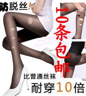 耐穿防脱丝超薄加档打底袜