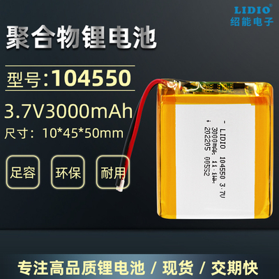 大容量3000mAh带保护板锂电池3.7