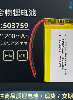 603759聚合物锂电池3.7v 2000mA带安全保护板可充电505060引出线