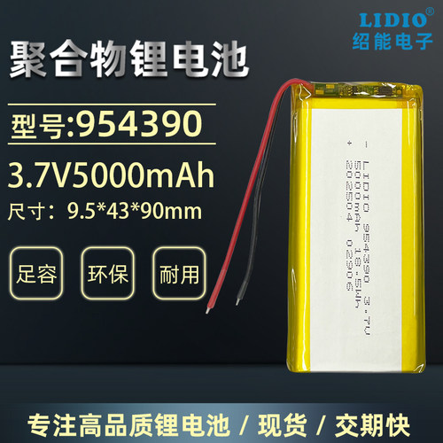 3.7V聚合物锂电池可充电LIDIO4.2