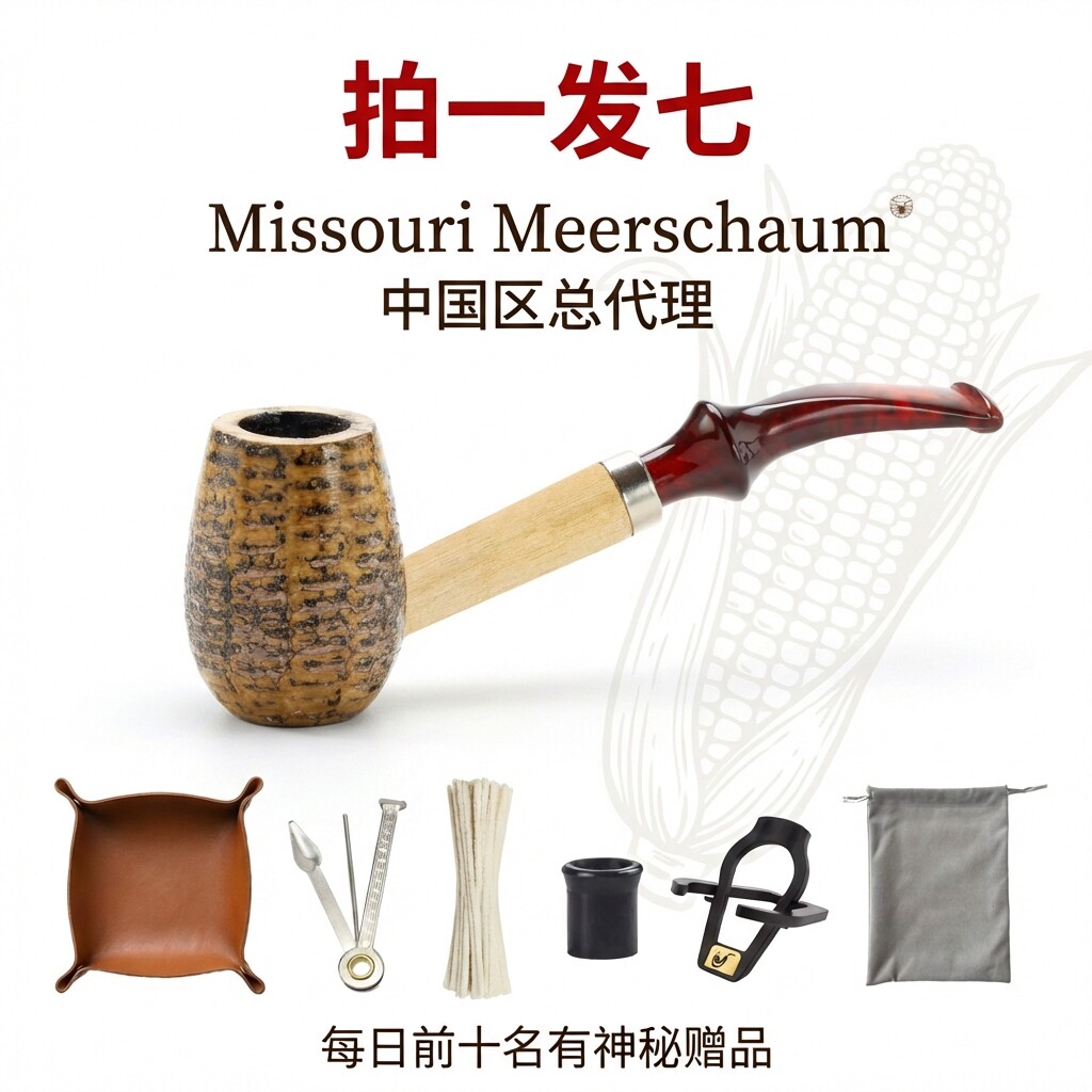 美国Missouri Meerschaum密苏里玉米斗烟斗烟具亚克力正品查尔斯