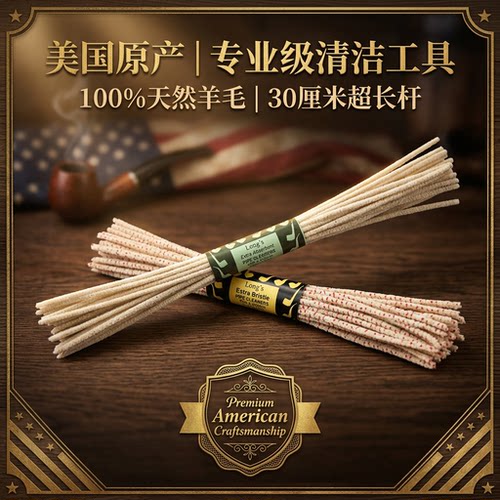 美国BJLONG美国原装进口烟斗通条清洁棉条100%纯棉无害不易掉毛