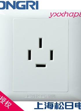 上海松日开关插座新S2000型16A三相四极插座16A四孔柜式空调插座