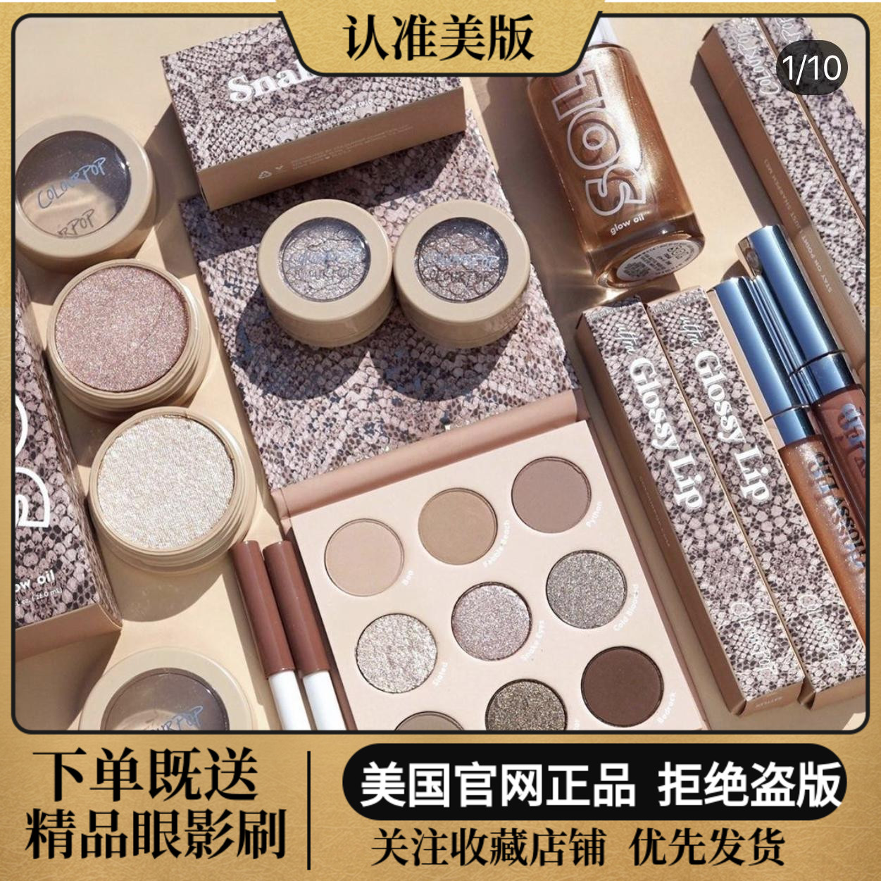 卡拉泡泡眼影盘colorpop蛇纹