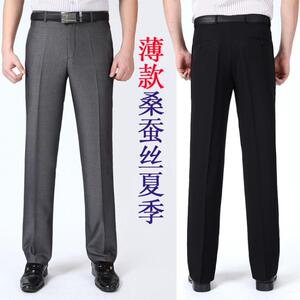 西裤男中年夏季薄款桑蚕丝免烫爸爸西装裤夏天长裤男裤子休闲宽松
