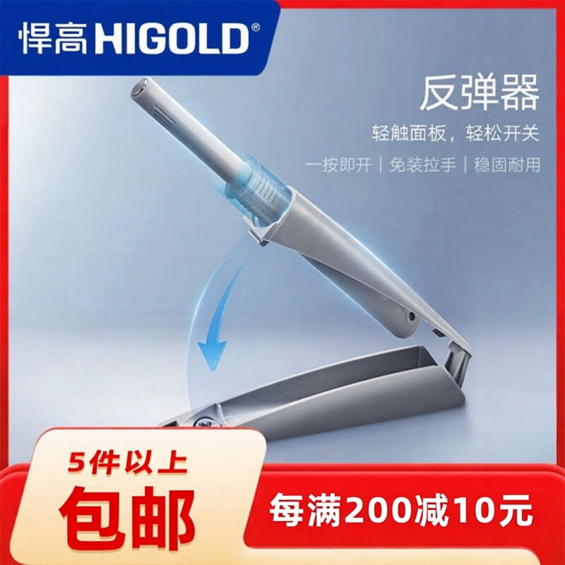 悍高反弹器衣柜橱柜门按弹器明暗图片