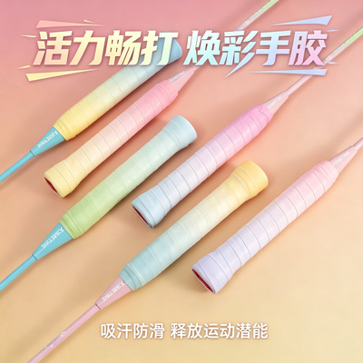 AIMETIME羽毛球拍手胶防滑吸汗