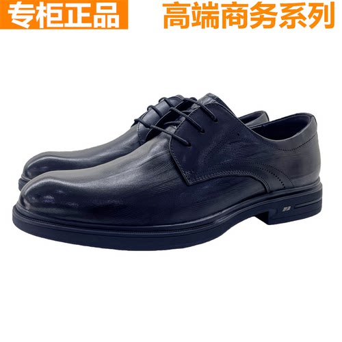 红蜻蜓男士商务正装皮鞋压花婚鞋