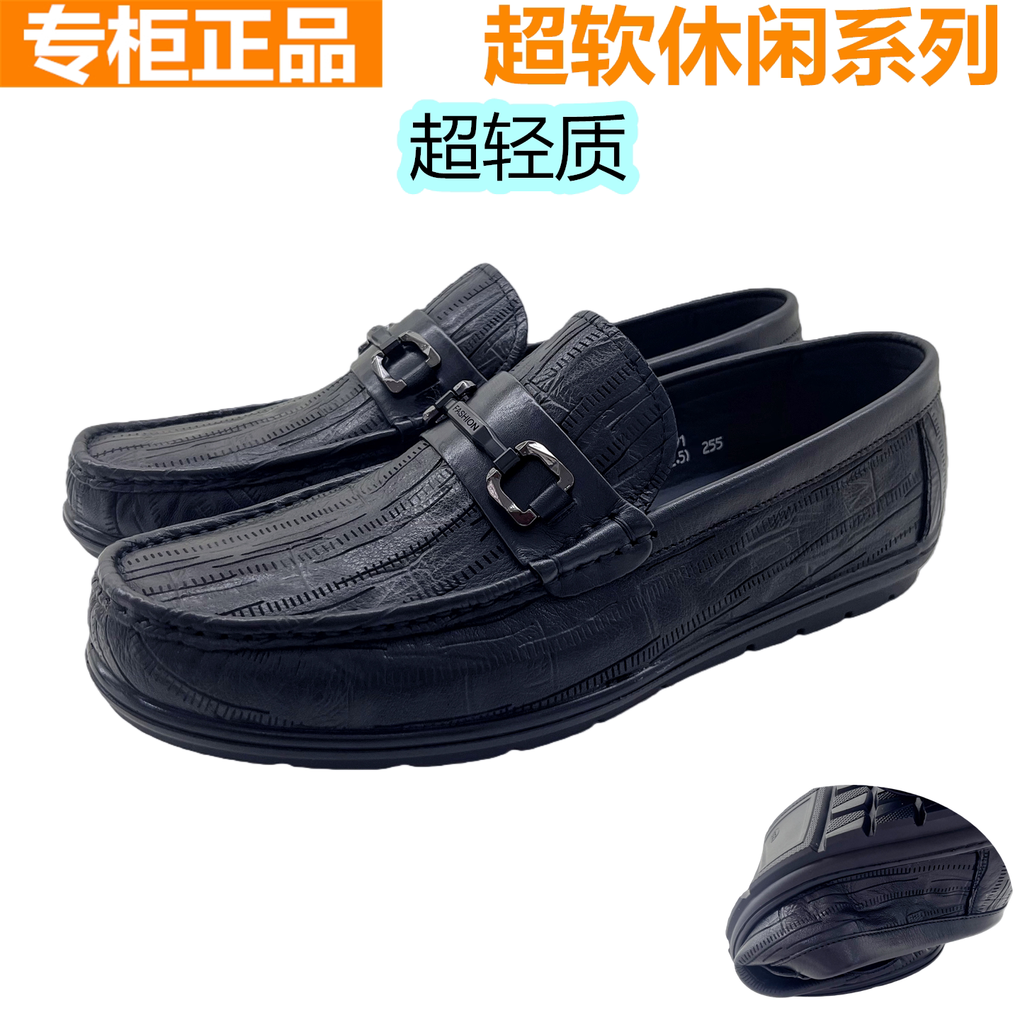 红蜻蜓牛皮男鞋乐福鞋软底豆豆鞋