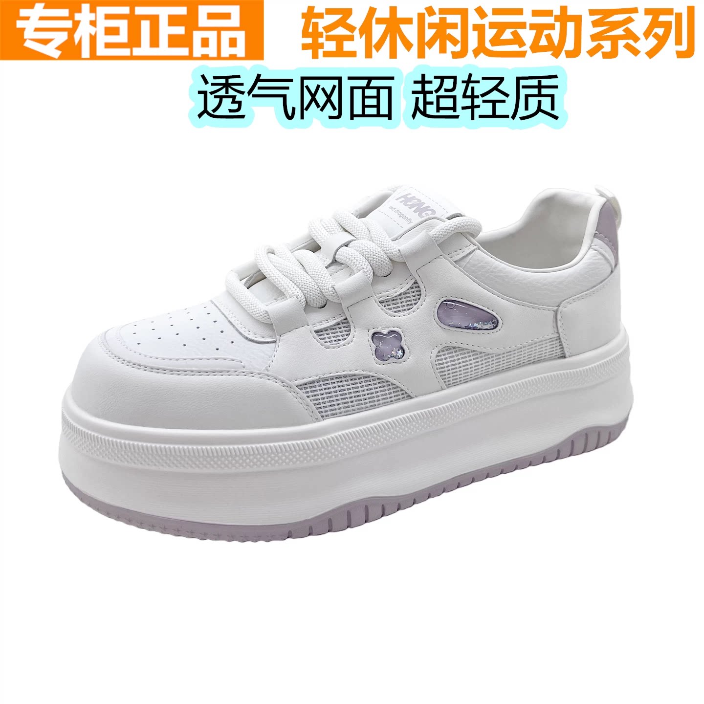 红蜻蜓牛皮小白鞋透气网面女鞋