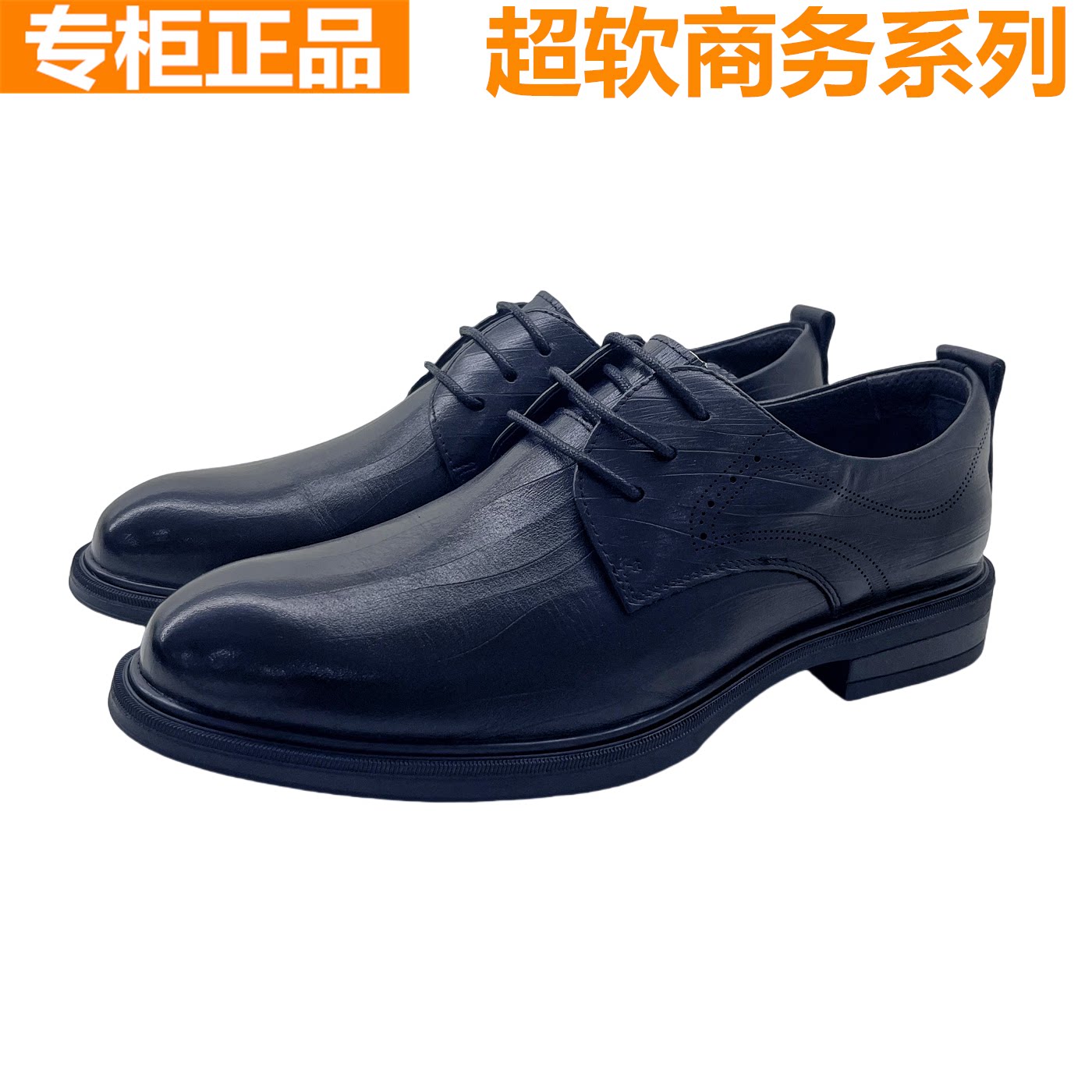 红蜻蜓男士压花商务正装婚鞋职业