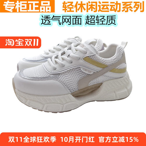 红蜻蜓夏季网面透气休闲女鞋轻便