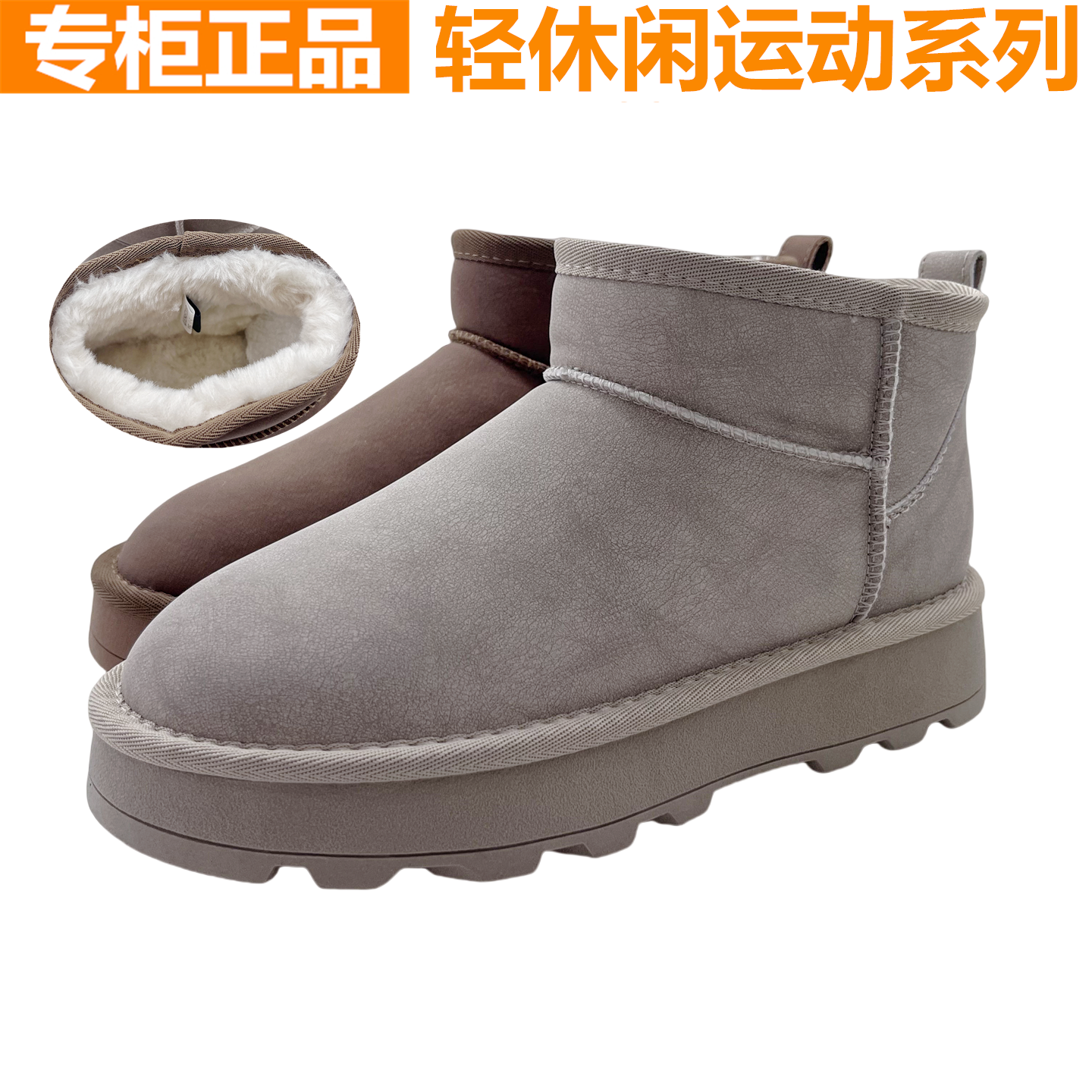 红蜻蜓加厚绒皮面短筒雪地靴保暖