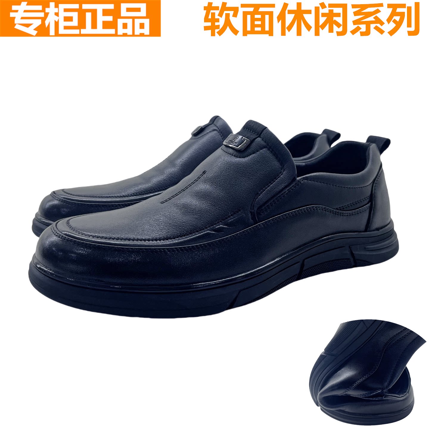 红蜻蜓商务休闲一脚蹬皮鞋