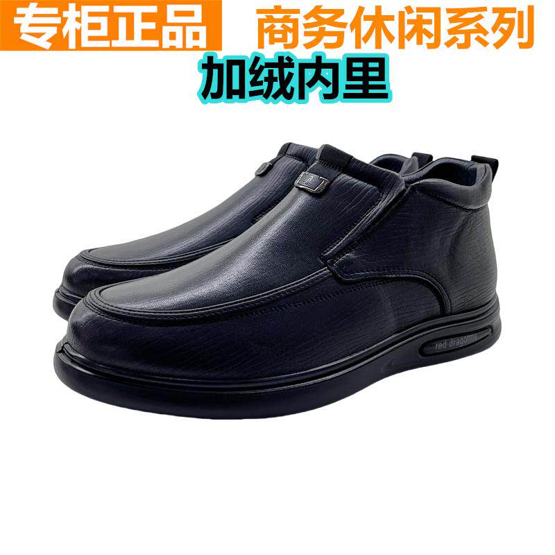 红蜻蜓牛皮高帮休闲皮鞋加厚保暖男士皮棉鞋加绒爸爸鞋QD52840181