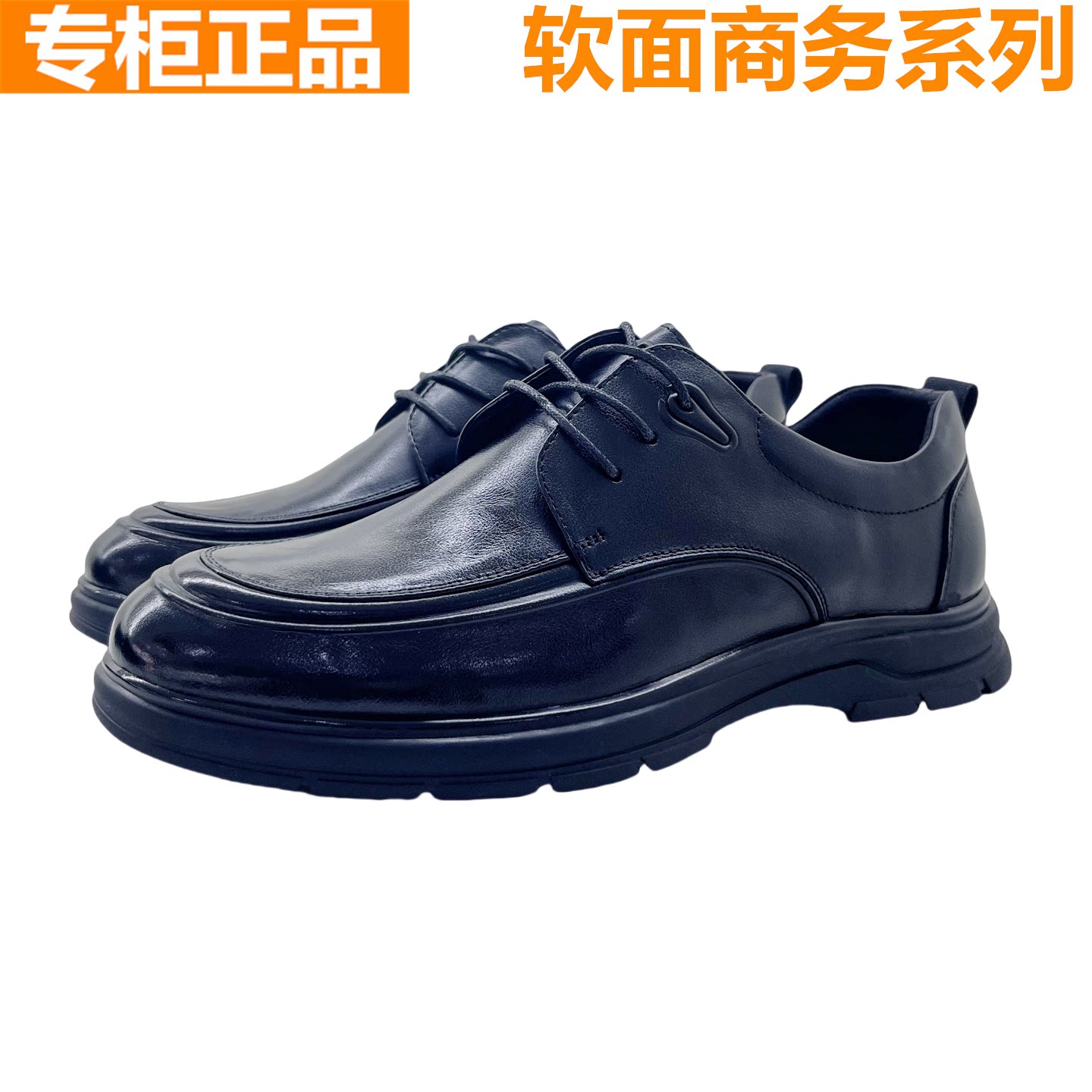 红蜻蜓牛皮男士商务休闲系带皮鞋