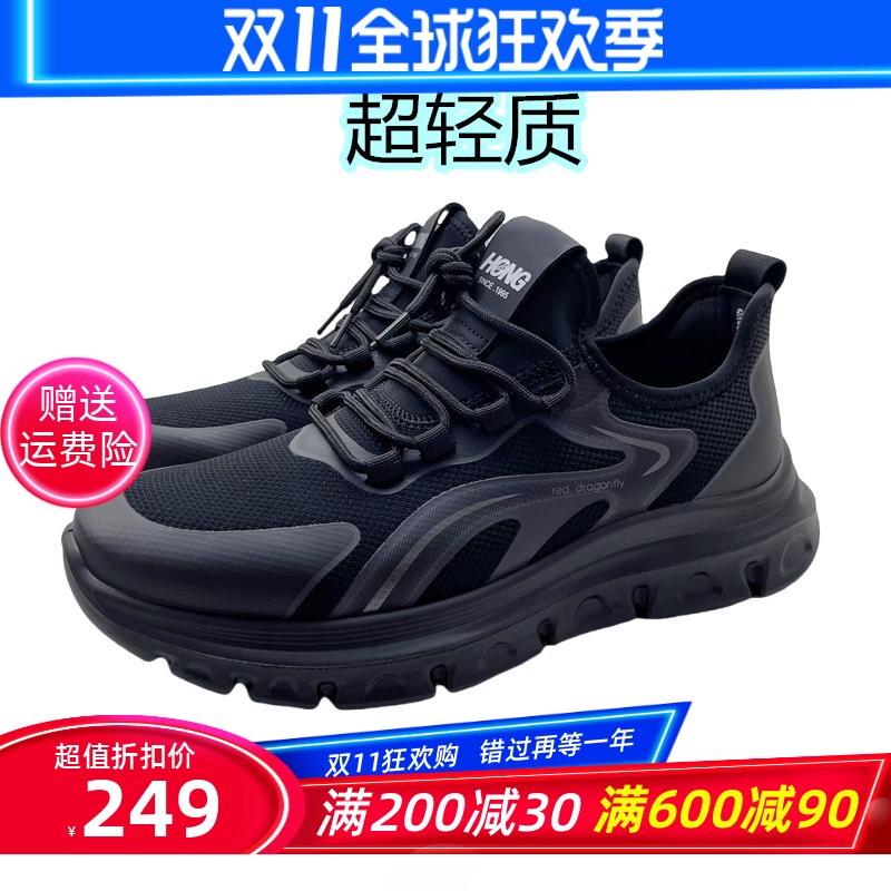 红蜻蜓男鞋透气飞织运动鞋防滑跑步鞋舒适休闲爸爸鞋特大码45 46