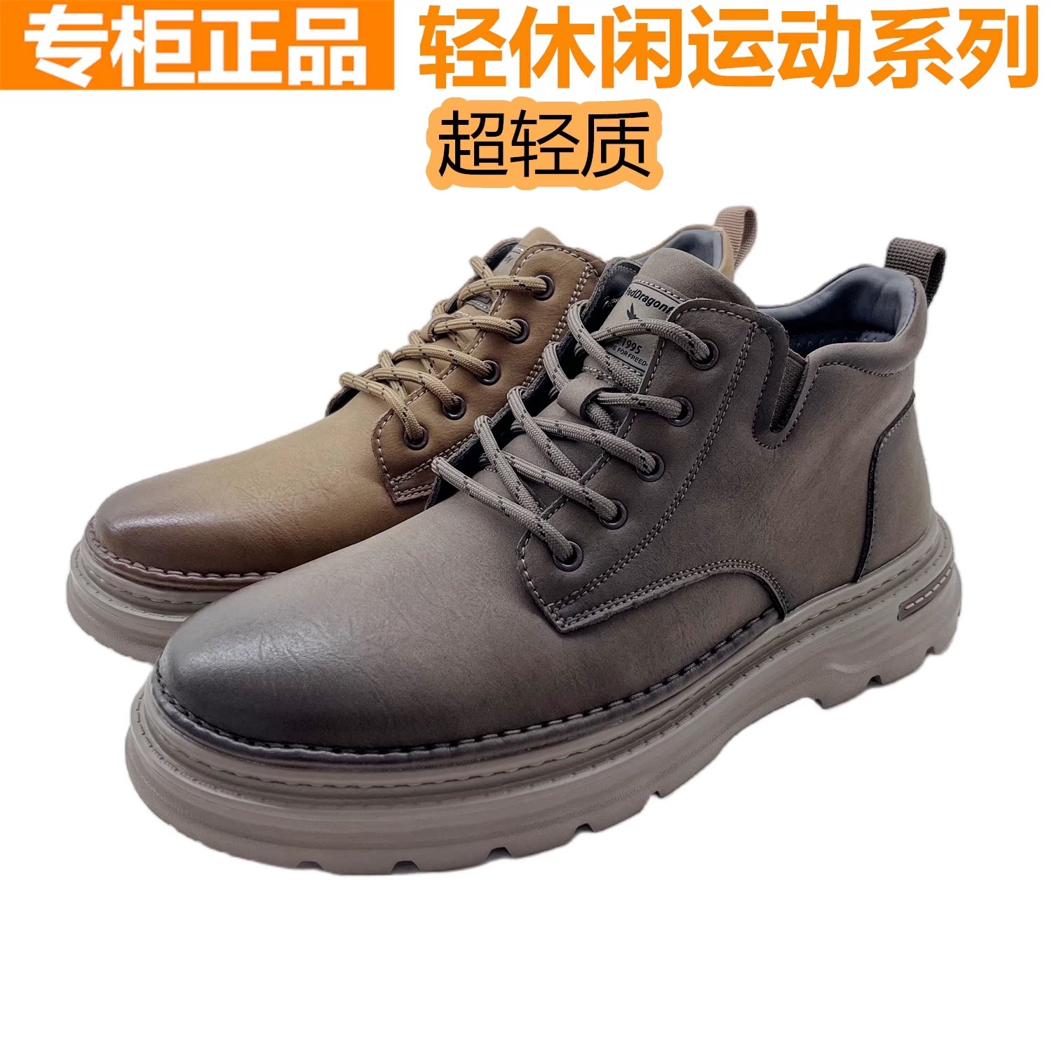 红蜻蜓真皮男士工装皮鞋