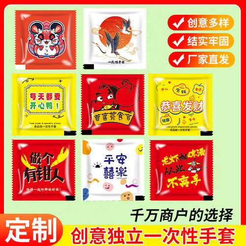 一次性手套食品级加厚独立小包装