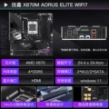 Gigabyte X870M Aorus Elite Wifi7 Xiaodiao