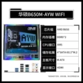 ASUS B650M-AYW WiFi (AYW Series)