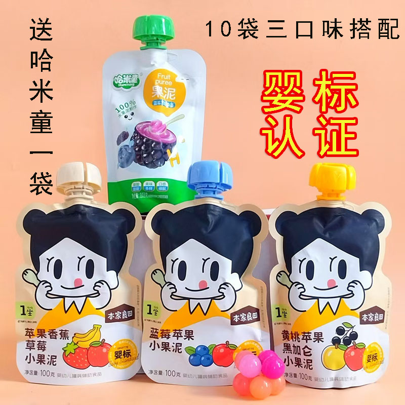 10袋+1本家良田水果汁果泥饮品