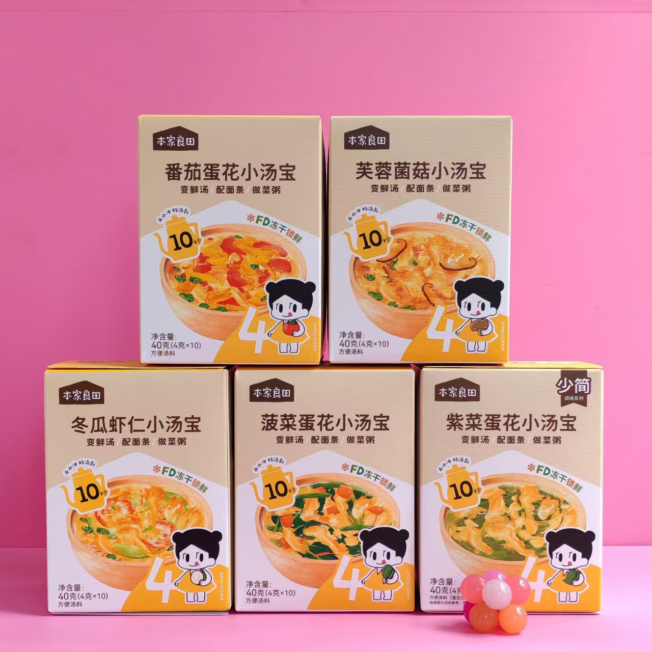 3盒本家良田蛋花小汤宝40g蛋花汤菠菜番茄紫菜菌菇虾仁无蛋速食汤