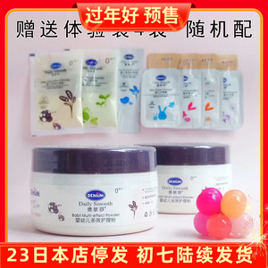 德敏舒婴幼儿多效护理粉80g宝宝爽身粉痱子玉米粉无滑石粉松花粉