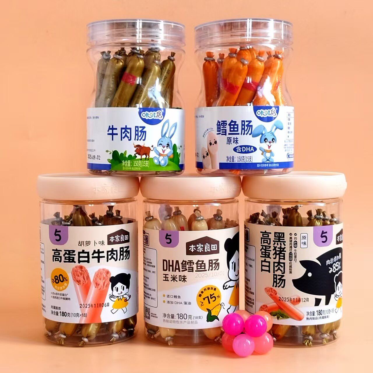 3罐本家良田牛肉肠原味胡萝卜黑猪肉肠即食鳕鱼肠香肠鸡肉火腿肠