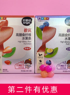 天使说高膳食纤维水果条60g零食