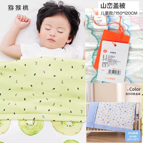 良良盖被空调被150*120cm薄夹棉