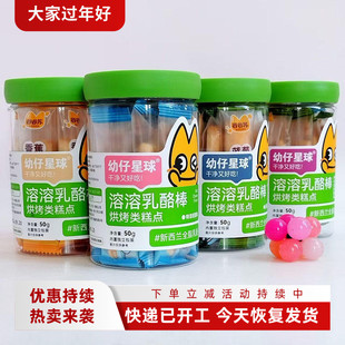 幼仔星球溶溶乳酪棒50g发酵软饼干手指口水软酪棒棒饼干独立零食