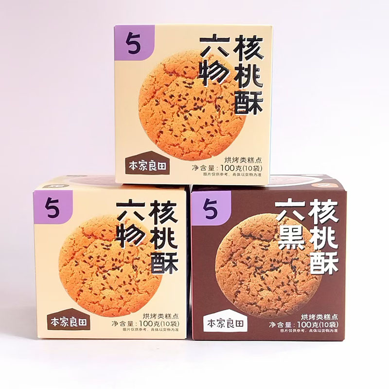 3盒本家良田核桃酥独立包装100g