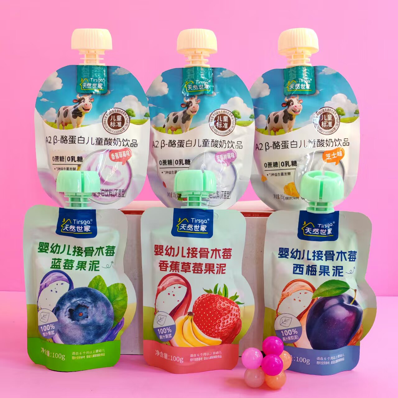 天然世家酸奶婴幼儿接骨木莓西梅果泥100g香蕉草莓果汁泥6月辅食