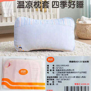 3歲加長嬰兒枕頭套42 良良枕套0 24cm夜曲藍(lán)苧麻吸汗排濕枕巾枕套