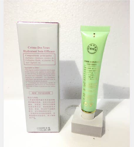 希纯特效呵护抗皱滋润眼霜