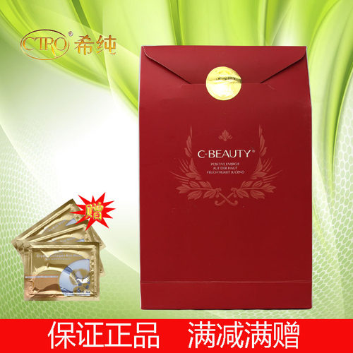 皇冠 希纯茜蔓缇水乳交融组合 2件套 酵素清肌润颜液+植物微菁露
