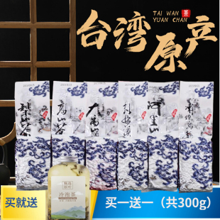 买一送一台湾阿里山金萱茶清香冻顶乌龙茶大禹岭梨山茶原产高山茶