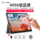 街头光15英寸4K便携式 笔触显示器4096级压感S150笔记本数位扩展屏