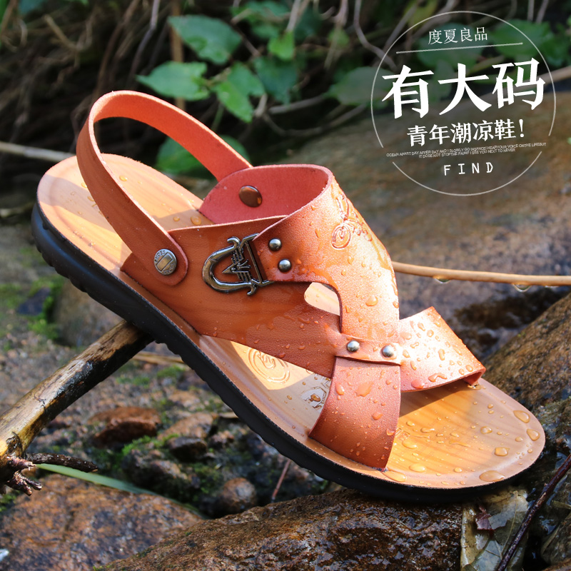 限9000张券夏季凉鞋男中年人真皮爸爸防滑大码45沙滩鞋46特大码脚肥款防水47