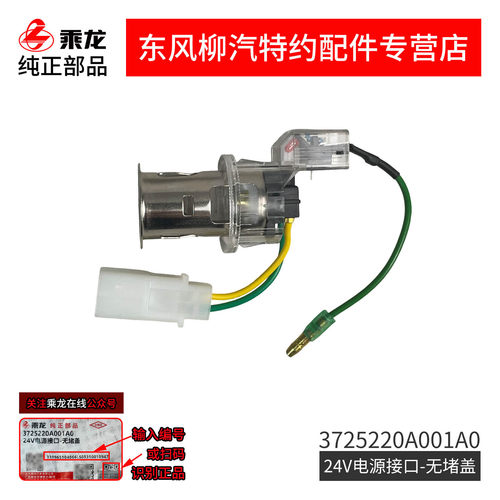 24V电源接口3725220A001A0