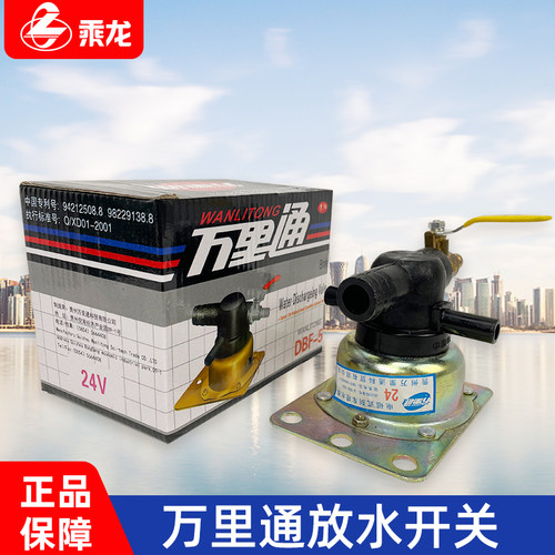 贵州万里通货刹车放水阀开关