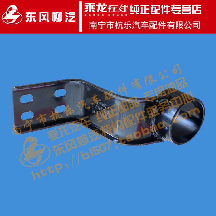 龙H7水箱下支架焊合件