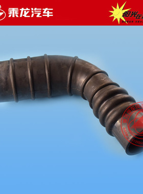 原厂纯正配件乘龙609增压器进气胶管RC1511UT-1109018